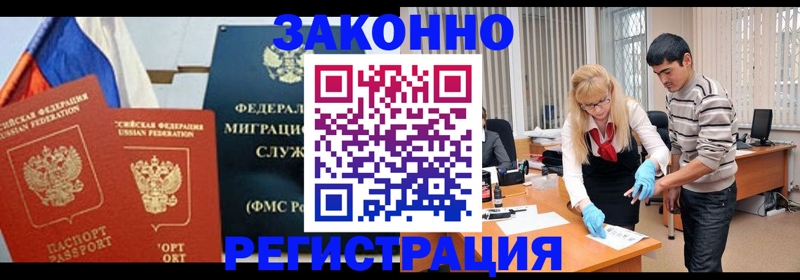 прописка паспорт в Клинцах