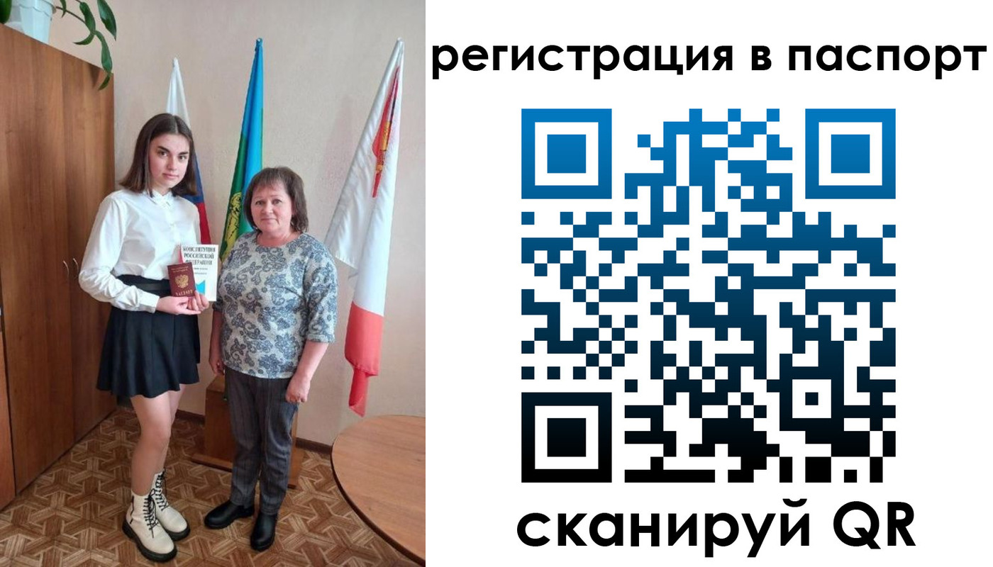 прописка паспорт в Клинцах