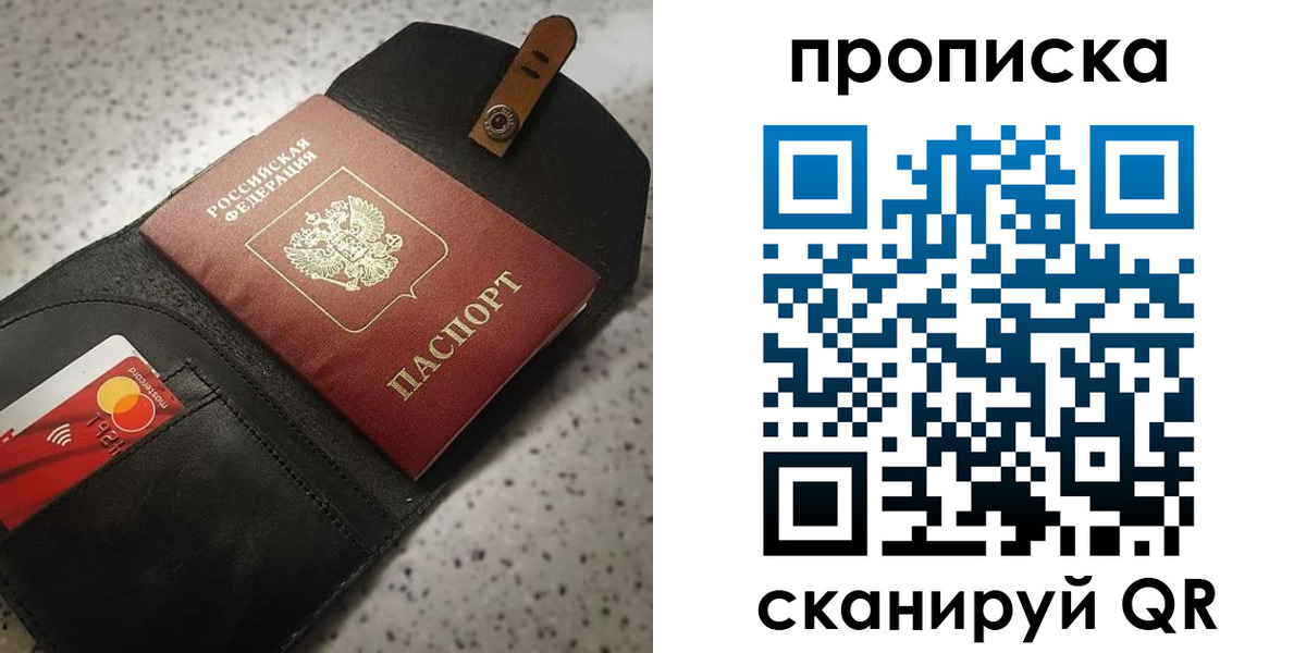 временная регистрация в квартире в Клинцах