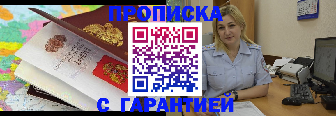 временная регистрация адрес в Клинцах