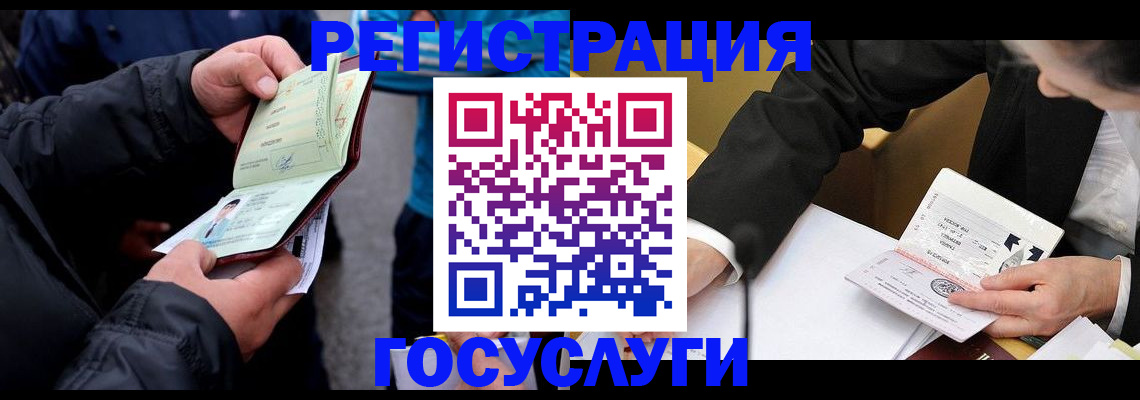 регистрация для дет. сада в Клинцах