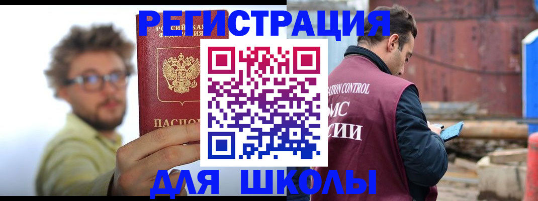 прописка штамп в Клинцах