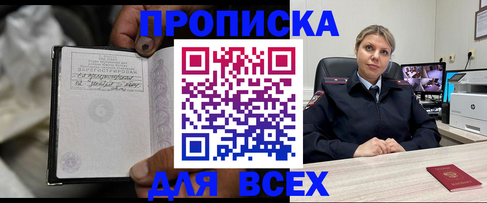 где прописаться в Клинцах