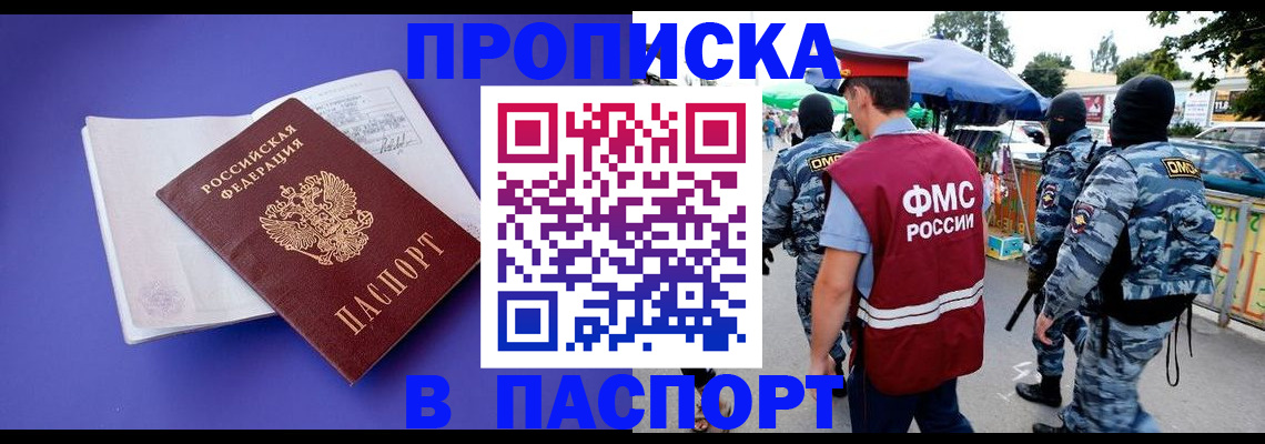 найти адрес прописки в Клинцах